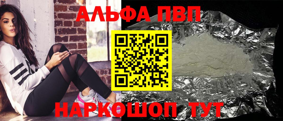 A-PVP СК  Альфа ПВП СК КРИС  Бугуруслан  А ПВП СК  Alpha PVP  Вход с VPN 