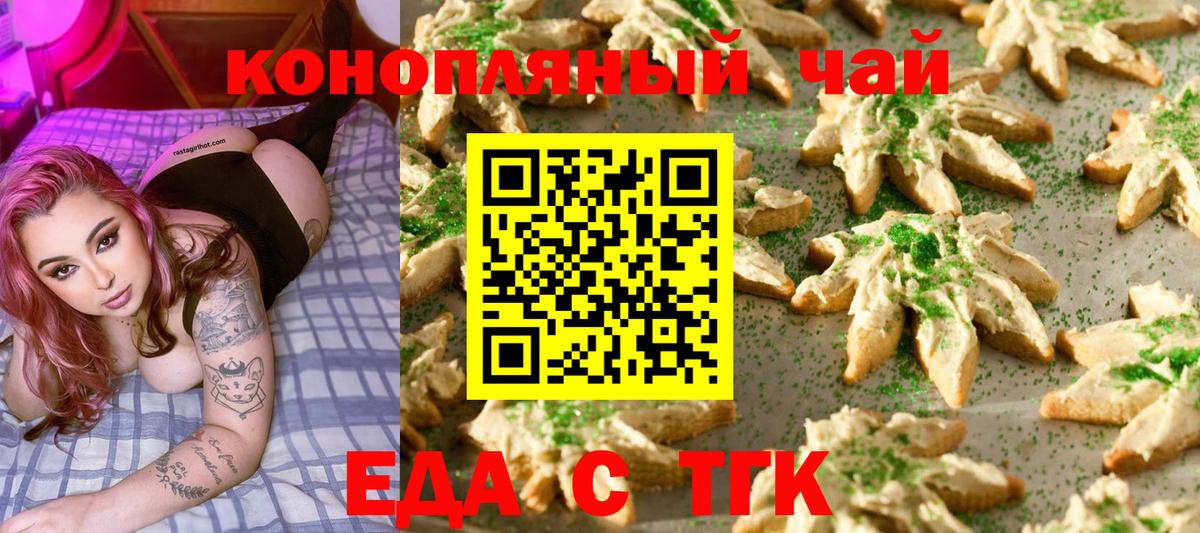 Cannafood марихуана  Вход с VPN  Бугуруслан 