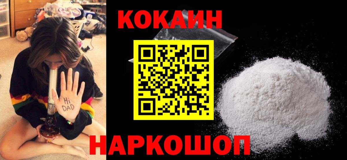 КОКАИН FishScale  Вход с VPN  Бугуруслан  Cocaine Columbia 
