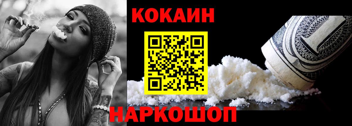 Cocaine Fish Scale Бугуруслан