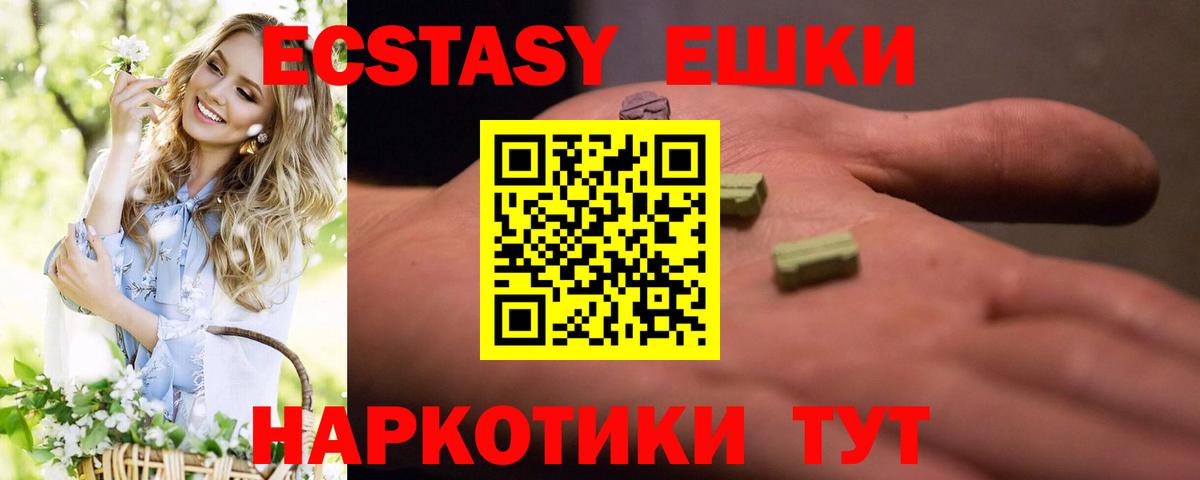 Ecstasy  Вход с VPN  ЭКСТАЗИ Philipp Plein  Бугуруслан  Ecstasy круглые 