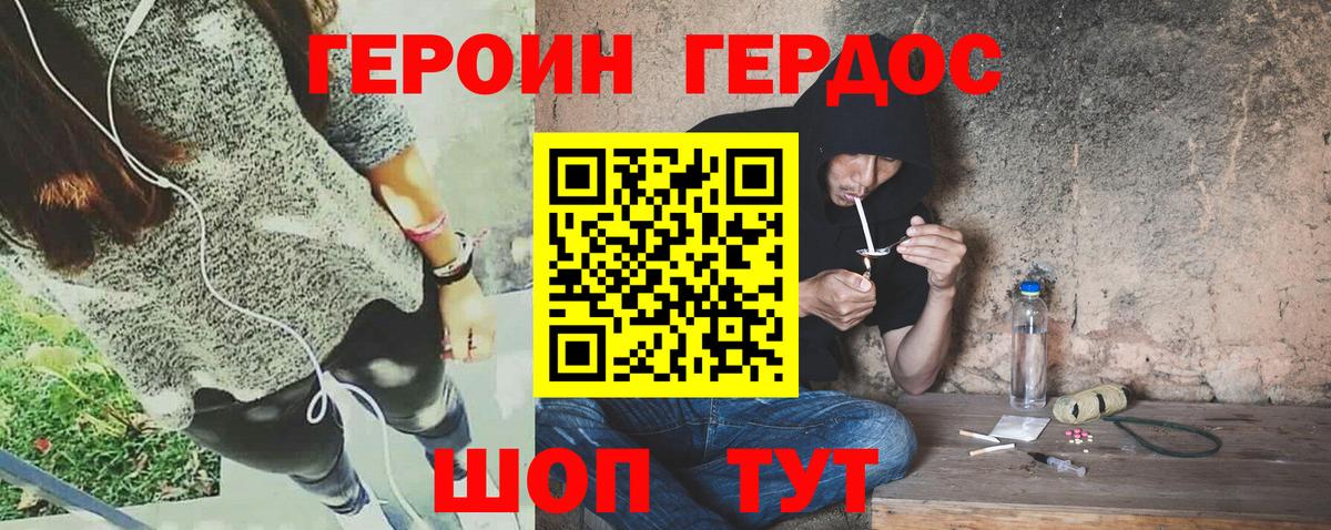 Бугуруслан  ГЕРОИН  Вход с VPN  Героин герыч 
