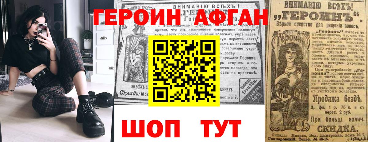 Героин Бугуруслан