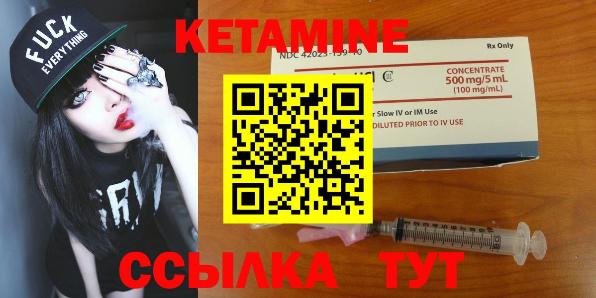 Кетамин ketamine  Кетамин ketamine  Вход с VPN  Бугуруслан 