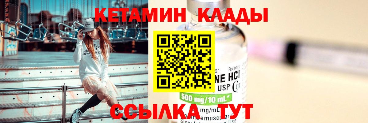 Кетамин VHQ Бугуруслан