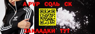 соль курить ск Аргун