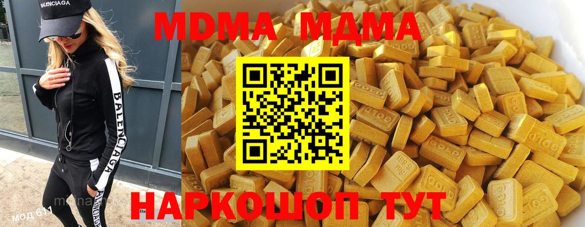 MDMA молли  Вход с VPN  МДМА Molly  Бугуруслан 