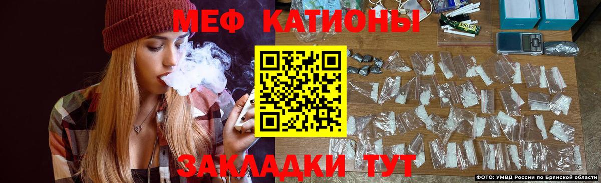 МЯУ-МЯУ  Вход с VPN  МЯУ-МЯУ кристаллы  купить закладку  Мефедрон mephedrone  Бугуруслан  МЕФ 