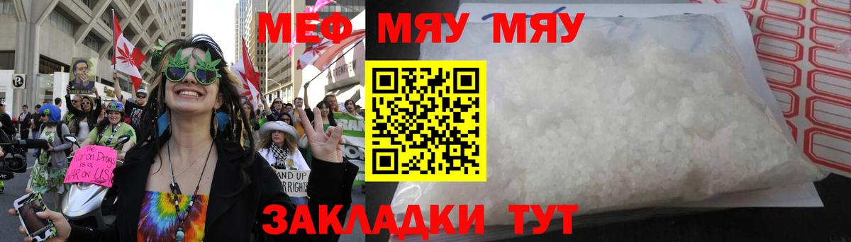 МЕФ мука Бугуруслан