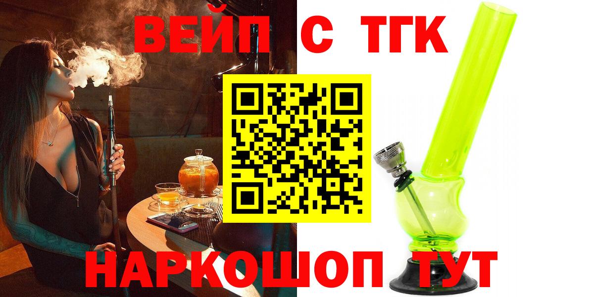Дистиллят ТГК THC oil  Вход с VPN  ТГК концентрат  Бугуруслан 