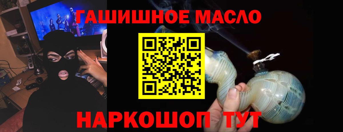 Дистиллят ТГК вейп с тгк Бугуруслан