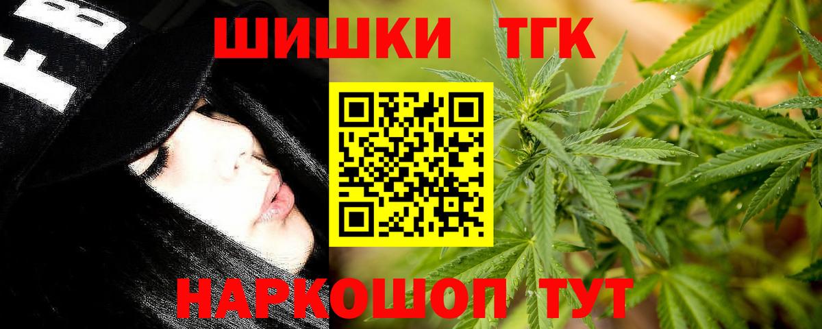 Бугуруслан  Каннабис THC 21%  Каннабис планчик  Вход с VPN  Канабис семена 
