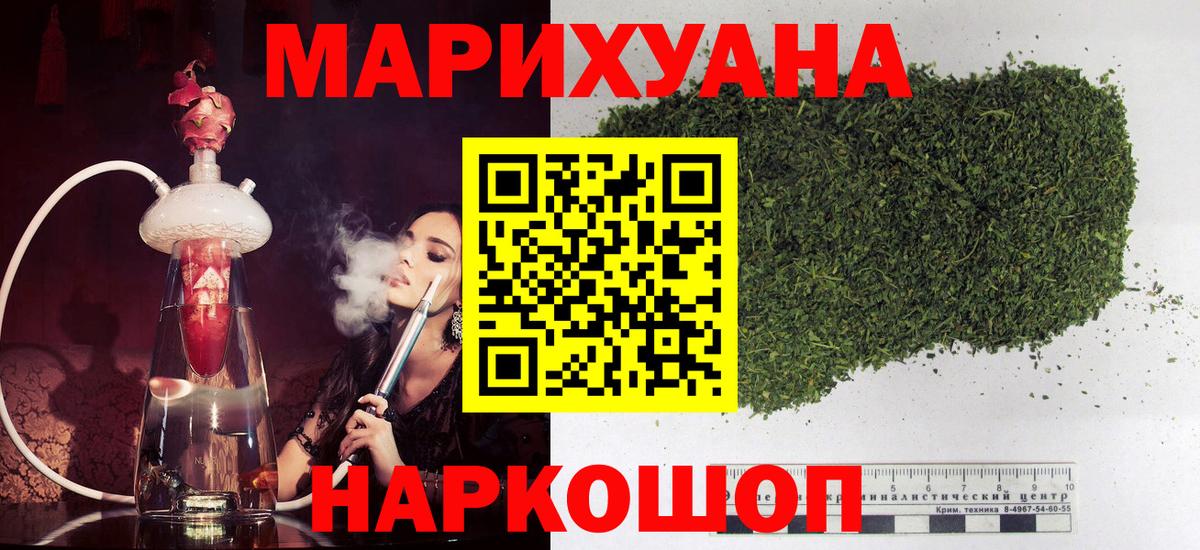 Каннабис сатива Бугуруслан
